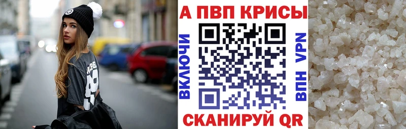 купить наркотики цена  сайты даркнета какой сайт  А ПВП кристаллы  Балаково  мега как зайти 
