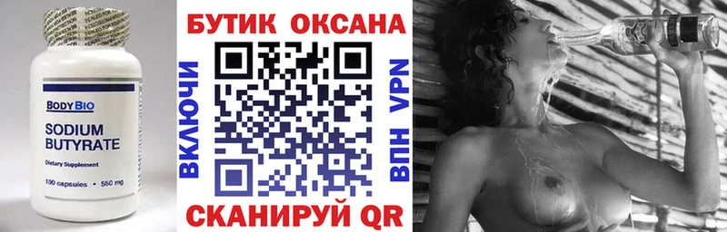 KRAKEN зеркало Балаково БУТИРАТ оксана