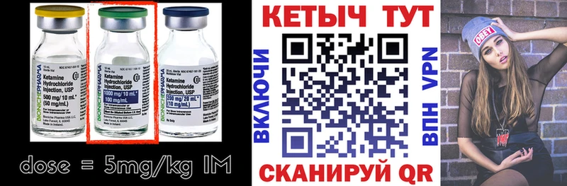 КЕТАМИН VHQ  Балаково 