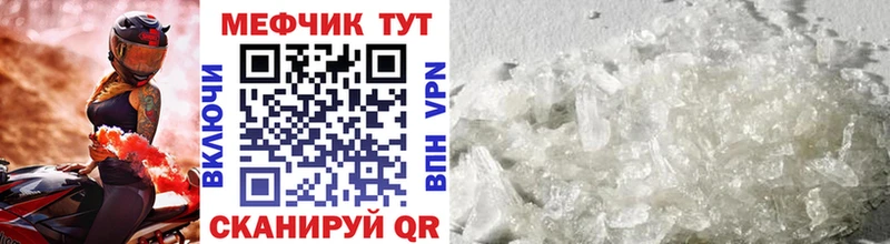 Меф VHQ Балаково