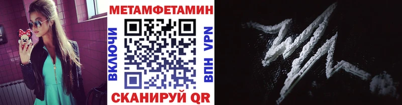 кракен ССЫЛКА  Балаково  МЕТАМФЕТАМИН пудра 